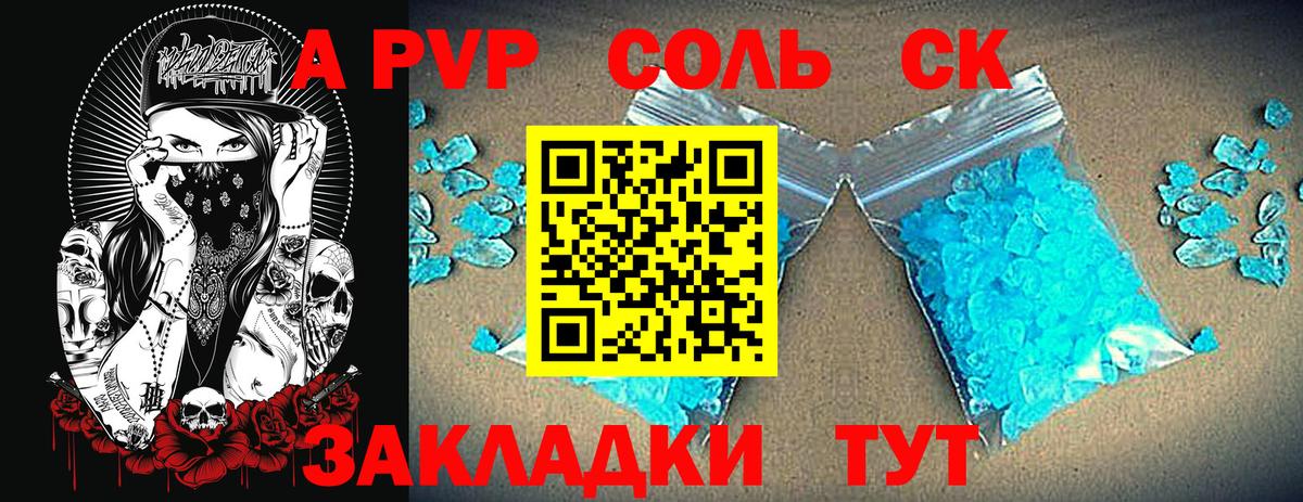 APVP  Alpha-PVP крисы CK  Альфа ПВП мука  Альфа ПВП мука  Вход с VPN  Подольск 