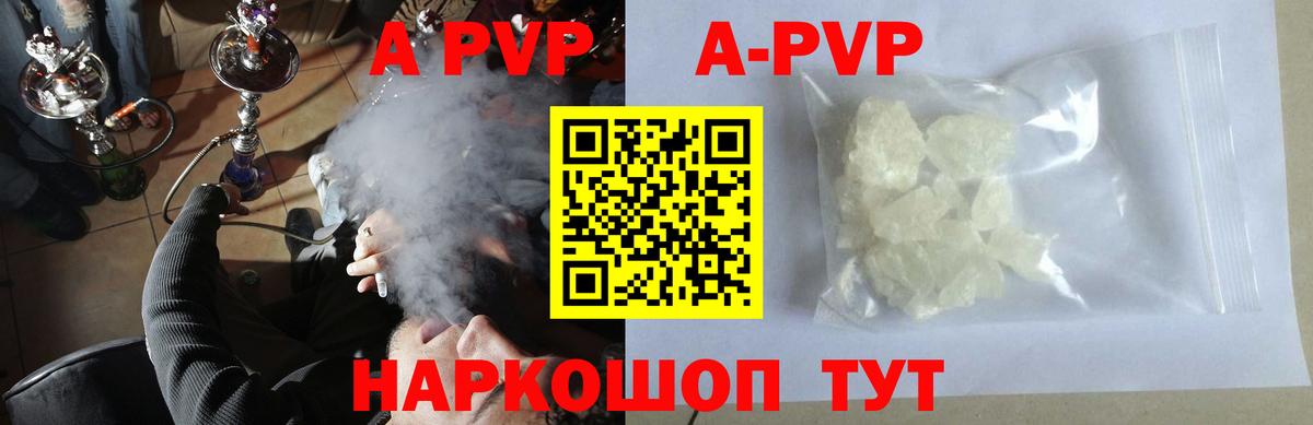 Alpha PVP Соль Подольск