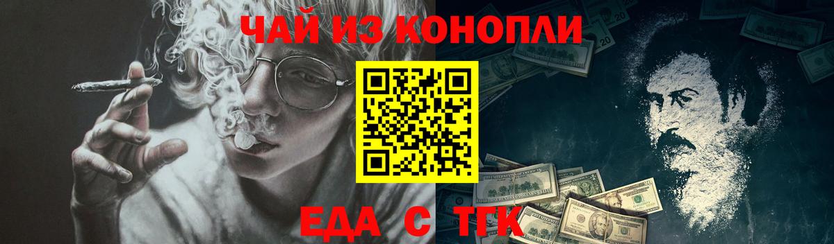 Cannafood конопля Подольск