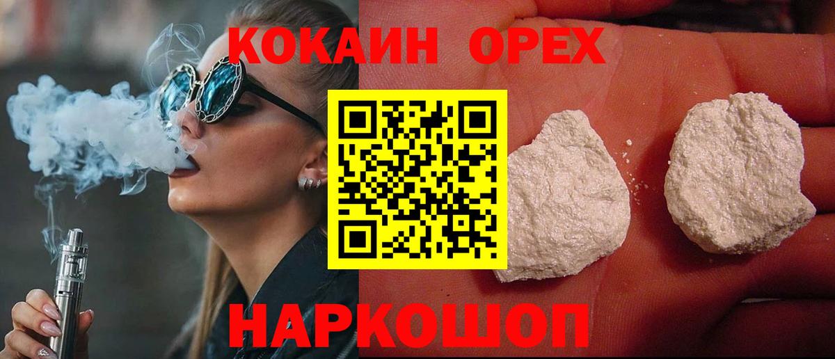 КОКАИН Columbia  Вход с VPN  КОКАИН FishScale  Кокаин  Подольск 