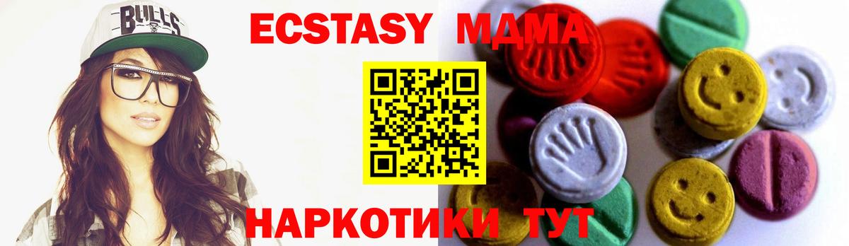 Экстази Cube  Ecstasy 99%  Подольск  сайты даркнета телеграм  Вход с VPN 