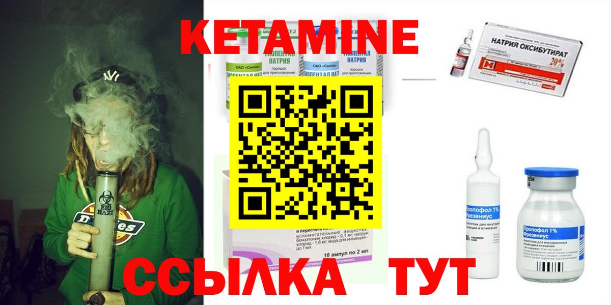 КЕТАМИН VHQ  Кетамин VHQ  Вход с VPN  Подольск 