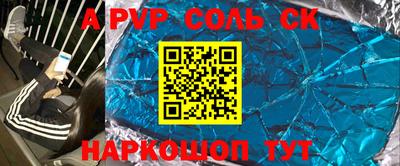 молекула духа Севастополь