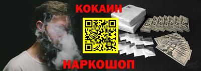 молекула духа Севастополь