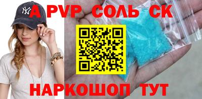 молекула духа Севастополь