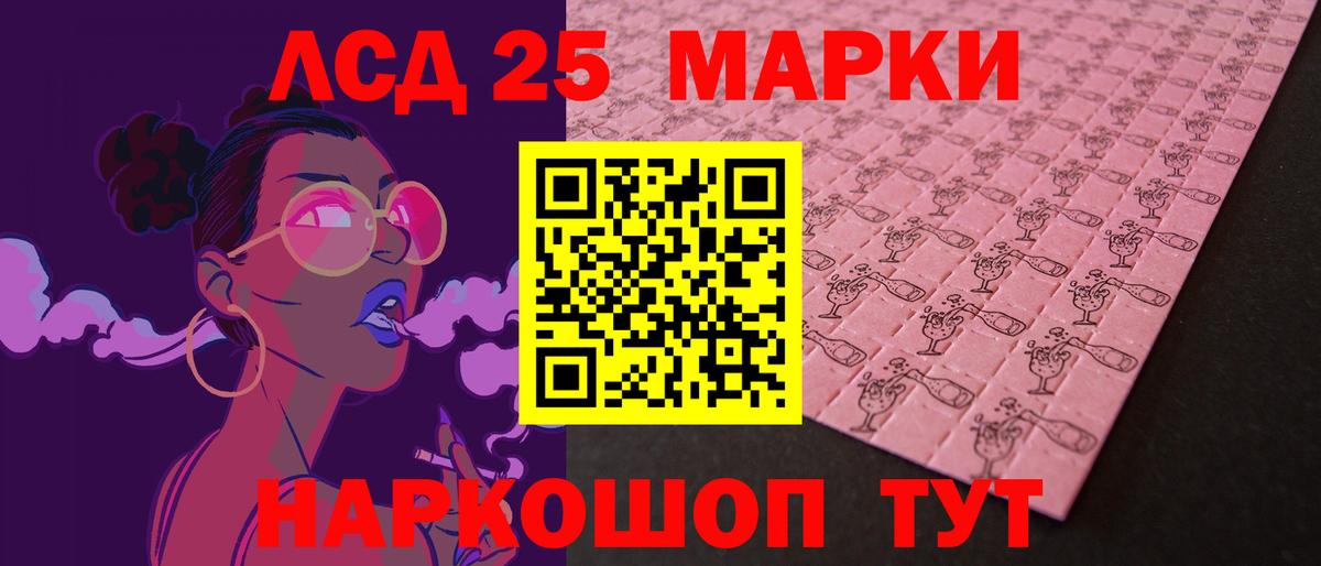 Лсд 25 экстази  Лсд 25 экстази ecstasy  Подольск  Вход с VPN  mega зеркало  Лсд 25 экстази кислота 