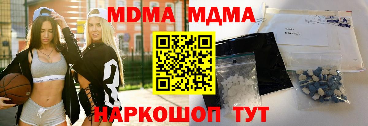 Подольск  МДМА молли  МДМА VHQ  Вход с VPN 