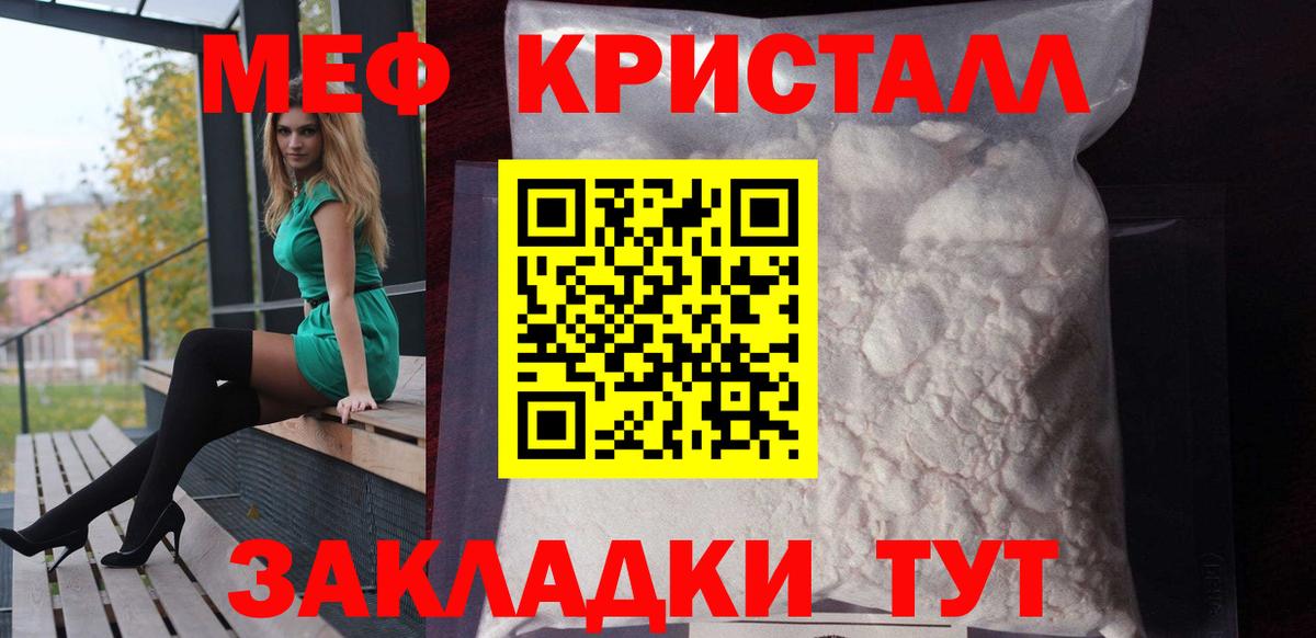 МЕФ  Вход с VPN  Подольск  Мефедрон мука  Мефедрон 
