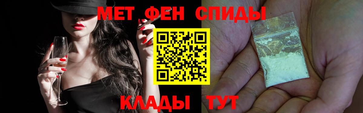 Метамфетамин  Первитин мет  Вход с VPN  Подольск 