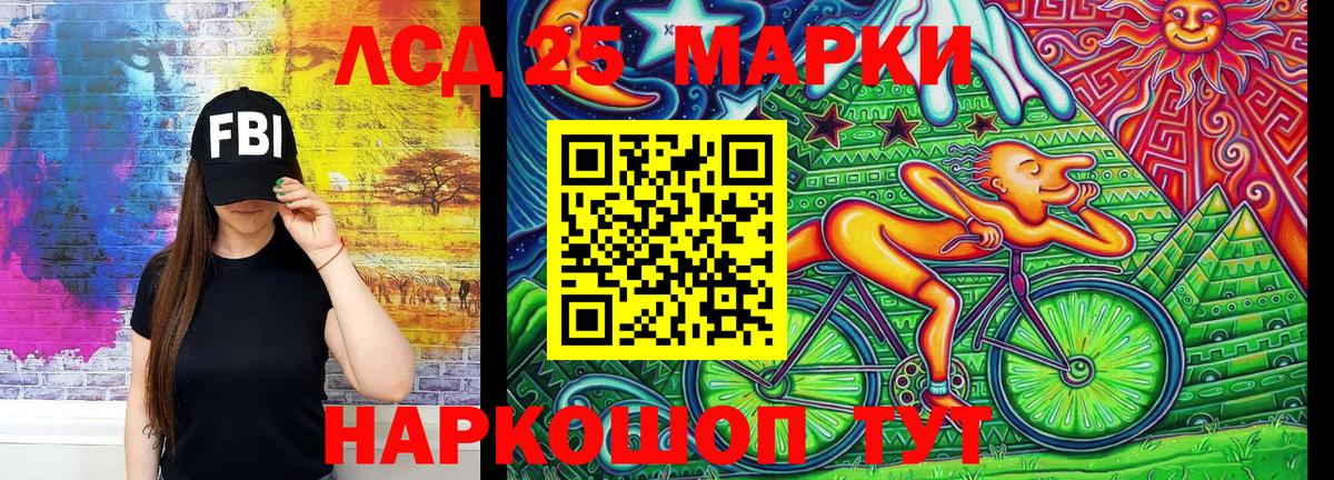 Марки 25I-NBOMe 1,5мг  Вход с VPN  Подольск 