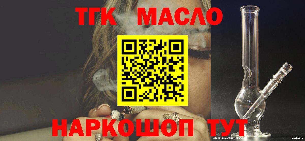 Подольск  Дистиллят ТГК концентрат  Вход с VPN 