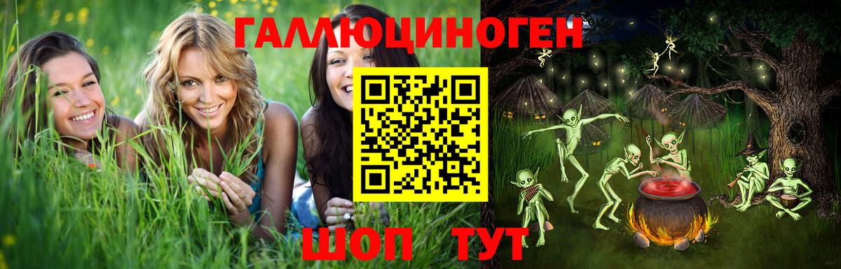 Псилоцибиновые грибы прущие грибы  Вход с VPN  Подольск 