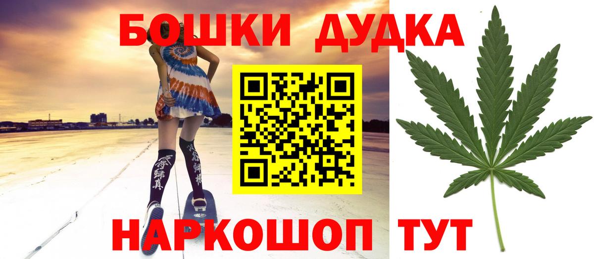 МАРИХУАНА Ganja Подольск